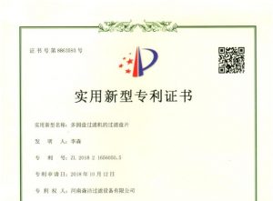 又一專利下證！多圓盤過濾機(jī)的過濾盤片