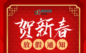 2021年春節(jié)放假通知！